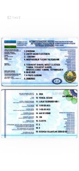 Chery  2024 — foto 1